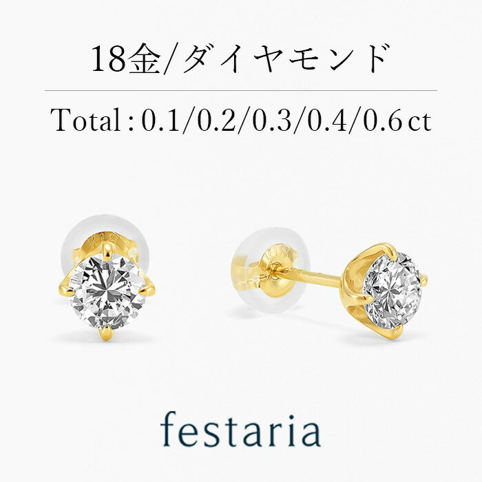 楽天市場】ダイヤモンド ピアス(ブランドfestaria bijou SOPHIA 楽天市場】ダイヤモンド ピアス(ブランドfestaria bijou SOPHIA