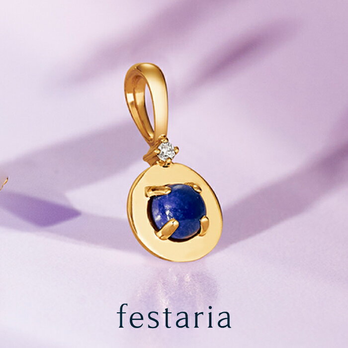 【最大8000円OFF】11/30(日)限定!!【 festaria bijou SOPHIA 】 ネックレス トップ チャーム K10 YG イエローゴールド...