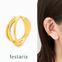 【8000円クーポン&ポイント5倍】5/16(金)1:59まで【 festaria VOYAGE 】 イヤーカフ (ピンキーリング) sv シルバー ギフト プ...