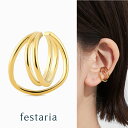 【8000円クーポン&ポイント5倍】5/16(金)1:59まで【 festaria VOYAGE 】 イヤーカフ (ピンキーリング) svシルバー ギフト プレ...