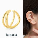 【最大8000円OFF】10/20(月)0:00~10/27(月)9:59【 festaria VOYAGE 】 イヤーカフ (ピンキーリング) sv シルバー ギフト プレゼント ジュエリー レディース シンプル 大人 普段使い 誕生日 箱付き ブランド フェスタリア ボヤージュ