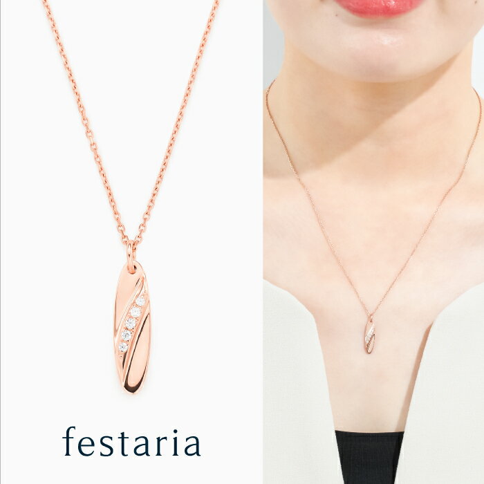 【最大8000円OFF】11/30(日)限定!!【 festaria bijou SOPHIA 】 ペア ネックレス sv ピンクゴールドメッキ シルバー キュ...
