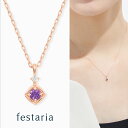 【最大8000円OFF】5/27(火)1:59まで【 festaria VOYAGE 】 ネックレス K10 PG ピンクーゴールド アメシスト ダイヤモンド ...