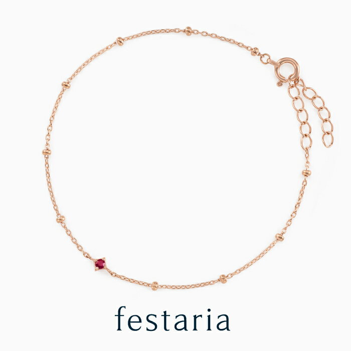 【最大8000円OFF】11/30(日)限定!!【 festaria VOYAGE 】 ブレスレット K10 PG ピンクゴールド 10金 ルビー 誕生石 ギフ...