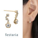 【最大8000円OFF】7/18(金)0:00~【 festaria bijou SOPHIA 】 ピアス K18 YG イエローゴールド 18金 Wish upon a starダイヤモンド ダイヤ ギフトジュエリー レディース シンプル 大人 普段使い 誕生日 箱付き ブランド フェスタリア ビジュソフィア 残り僅か