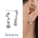 【最大8000円OFF】7/18(金)0:00~【 festaria bijou SOPHIA 】 ピアス pt プラチナ Wish upon a starダイヤモンド ダイヤ ギフト プレゼント ジュエリー レディース シンプル 大人 普段使い 誕生日 箱付き ブランド フェスタリア ビジュソフィア 残り僅か