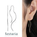 【最大8000円OFF】7/18(金)0:00~【 festaria bijou SOPHIA 】 ピアス チェーン K18 WG ホワイトゴールド 18金 ギフト プレゼント ジュエリー レディース シンプル 大人 普段使い 誕生日 箱付き ブランド フェスタリア ビジュソフィア 残り僅か