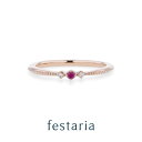 【最大8000円OFF】4/27(日)23:59まで【 festaria VOYAGE 】 ピンキーリング K10 PG ピンクゴールド 10金 ルビー 誕生石...