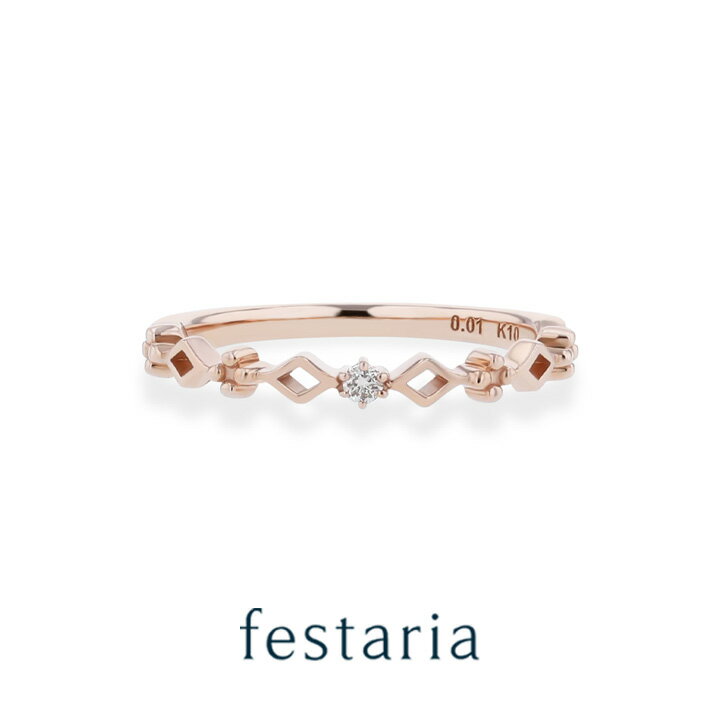 【最大8000円OFF】11/30(日)限定!!【 festaria VOYAGE 】 ピンキーリング K10 PG ピンクゴールド 10金 ダイヤモンド ダイ...