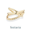 【最大8000円OFF】4/27(日)23:59まで【 festaria VOYAGE 】 ピンキーリング K10 YG イエローゴールド 10金 ギフト プレ...