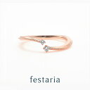 【最大8000円OFF】4/27(日)23:59まで【 festaria VOYAGE 】 ピンキーリング K10 PG ピンクゴールド 10金 ダイヤモンド ...