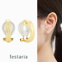 【 festaria VOYAGE 】 イヤリング イヤーカフ K10 YG イエローゴールド 10金 ギフト プレゼント ジュエリー レディース シンプル 大人 普段使い 誕生日 箱付き ブランド フェスタリア ボヤージュ