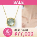 【最大8000円OFF】5/27(火)1:59まで【 festaria VOYAGE 】 ネックレス K18 YG イエローゴールド 18金 グリーンアメシスト...