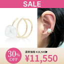 【8000円クーポン&ポイント5倍】5/16(金)1:59まで【 bijou SOPHIA 】 イヤーカフ K10 YG イエローゴールド 10金 淡水パール ...