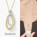 【 festaria bijou SOPHIA 】 ネックレス K18YG/Pt950 イエローゴールド プラチナ Wish upon a star ダイヤモンド 星 0.16ct 母の日 ギフト プレゼント ジュエリー レディース