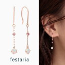 【10％OFF】4/21(日)9:59まで FASHION SPECIAL FAIR【 festaria bijou SOPHIA 】 ピアス K10 PG ピンクゴールド オパール ダイヤモンド 10月誕生石 母の日 ギフト プレゼント ジュエリー レディース