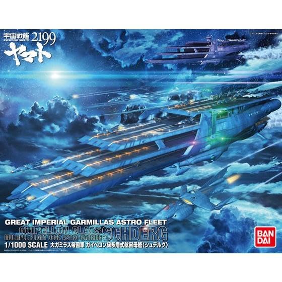 BANDAI SPIRITS(�Х���� ���ԥ�å�) ������ϥ�ޥ�2199 1/1000�������� �����ڥ����¿�ؼ��������(����ǥ륰) ��