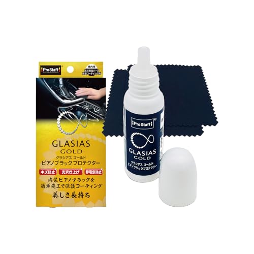 樂天商城 - プロスタッフ(Prostaff) コーティンググラシアスゴールド ピアノブラックプロテクター 8ml C-89