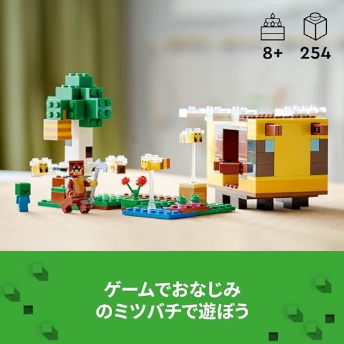 レゴ(LEGO) マインクラフト ハチのコテージ おもちゃ 玩具 プレゼント 誕生日 ブロック クリスマス 男の子 女の子 子供 8歳 9歳 1