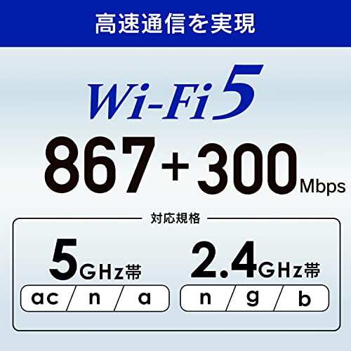 アイ・オー・データ I-O DATA WiFi子機 MU-MIMO対応 小型 11ac USBアダプター 867Mbps+300Mbps 日本メ 2