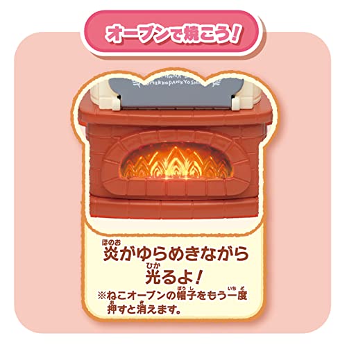 フェスタールのジョイパレット(JOYPALETTE) すみっコぐらし オーブンでやきたて すみっコパンやさん｜アングル3