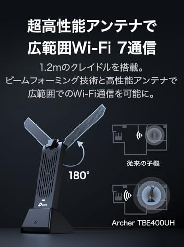 TP-Link WiFi 7 無線LAN 子機 BE6500規格 【 2882Mbps(6GHz) + 2882Mbps(5GHz) + 688 3
