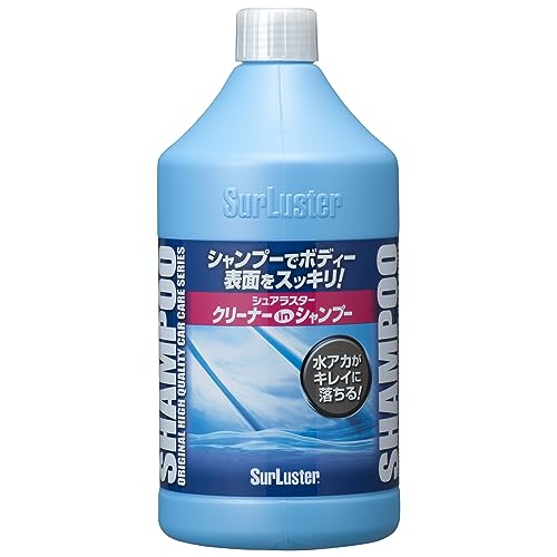 SurLuster(シュアラスター) クリーナーシャンプー 900mL 洗車 水アカや虫汚れや鳥ふん コンパウンド入り 弱アルカリ性 車 カーシ