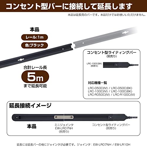 エルパ (ELPA) ライティングバー ダクトレール ライティング ダクト レール (延長用 / 1m) 天井照明 照明器具 LR-100NH( [3]