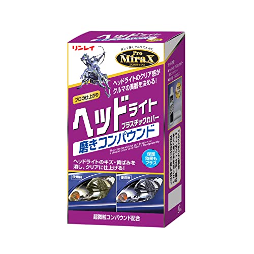 乐天商城 - RINREI(リンレイ) ヘッドライトクリーナー ProMiraX ヘッドライトプラスチックカバー磨きコンパウンド [HTRC 3] B-29