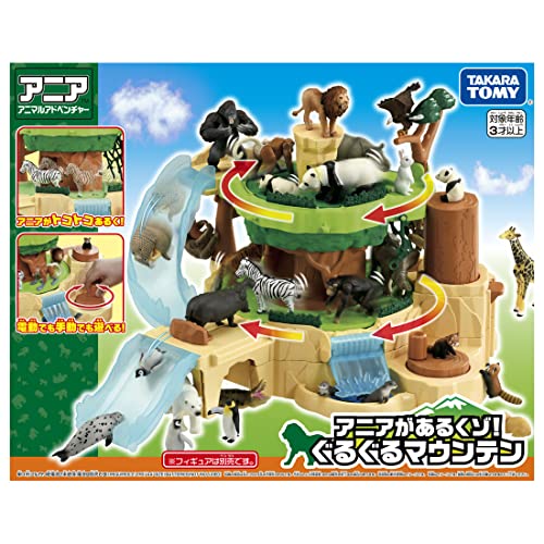 タカラトミー(TAKARA TOMY) アニア アニアがあるくゾ! ぐるぐるマウンテン 動物 恐竜 おもちゃ 3歳以上