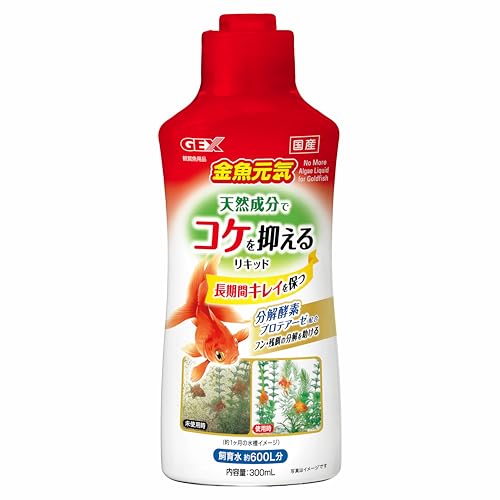 ジェックス GEX 金魚元気 コケを抑えるリキッド コケの発生抑制 汚れ分解サポート 酵素配合 金魚用300mL