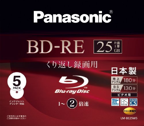 パナソニック 録画用2倍速 ブルーレイディスク 片面1層 25GB (書換型) 5枚パック LMBE25W5 LM-BE25W5