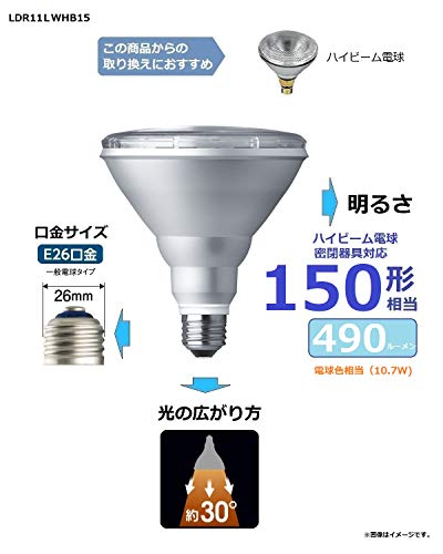 パナソニック LED電球 口金直径26mm 電球150W形相当 電球色相当(10.7W) ハイビーム電球タイプ 密閉器具対応 LDR11LWHB [2]