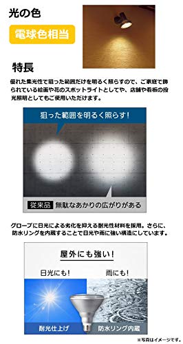 パナソニック LED電球 口金直径26mm 電球150W形相当 電球色相当(10.7W) ハイビーム電球タイプ 密閉器具対応 LDR11LWHB [3]