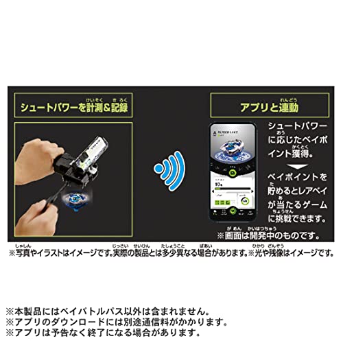 タカラトミー(TAKARA TOMY) BEYBLADE X ベイブレードX BX-09 ベイバトルパス