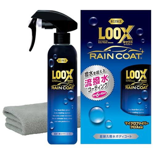 KURE(呉工業) LOOX(ルックス) レインコート 240ml 超耐久撥水ボディコート 1190