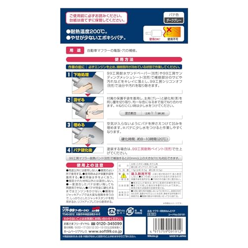 ���ե�99(SOFT99) 99��˼ �佤���� �ޥե顼����Ǯ�ͤ�ɥѥ� ��ư�֥ޥե顼�ε���������佤 09191