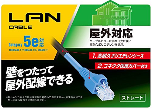 エレコム LANケーブル 30m 爪折れ防止保護カバー 屋外対応 CAT5e ブラック LD-VAPFR/BK30