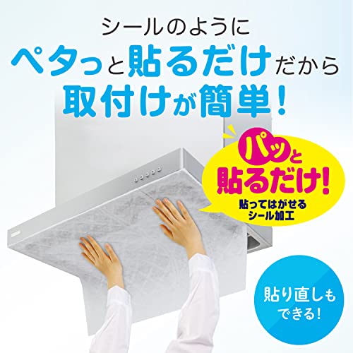 東洋アルミ 換気扇 フィルター 整流板 貼るだけ 切り取りミシン目付き 約64cm×91cm 3枚入 フィルたん S9603