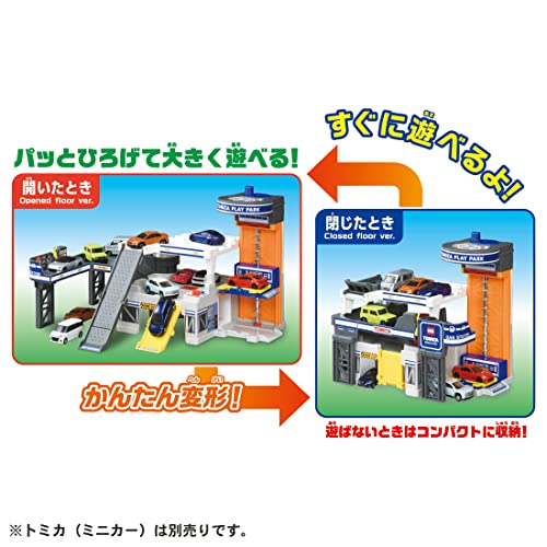 タカラトミー(TAKARA TOMY) トミカ ひろげてあそぼう! おかたづけプレイパーク ミ...