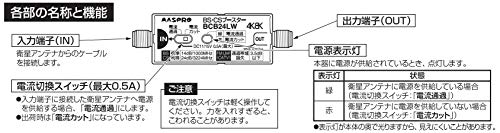 フェスタールのマスプロ電工 BS・CSラインブースター 24dB増幅 BCB24LW｜アングル2
