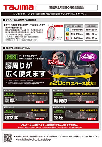 タジマ 新規格安全帯 フルハーネスGS・両側巻取式ダブルランヤードセット Lサイズ...
