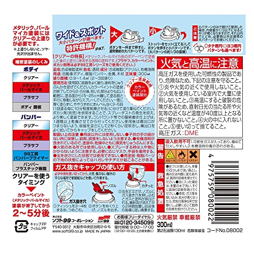 ���ե�99(SOFT99) 99��˼ �佤�ڥ���� �ܥǡ��ڥ� ���ꥢ�� 300ml ��ư�֥ܥǥ�������Х�ѡ�����°���ں� 08002