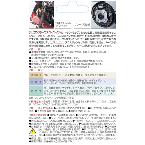 KURE(呉工業) シリコングリースメイト ペースト 50g シリコーンペーストグリース 1067