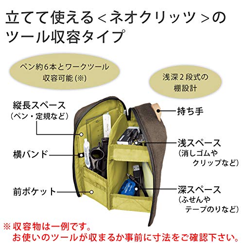 コクヨ ペンケース 筆箱 ペン立て ペンスタンド ガジェットポーチ 立つ 整理整頓 ネオクリッツ シェルフ F-VBF210S festarl-10012641 フェスタール サンプル画像3