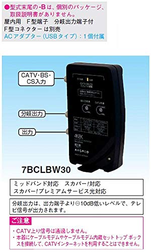 マスプロ 4K・8K衛星放送(3224MHz)対応 屋内用 (卓上・壁掛) CATV・BS・CSブースタ...