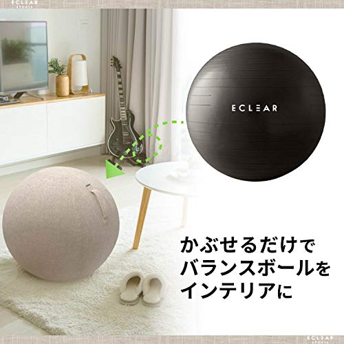 エレコム バランスボール カバー 65cm 持ち運びに便利なハンドル付き ベージュ HCF...