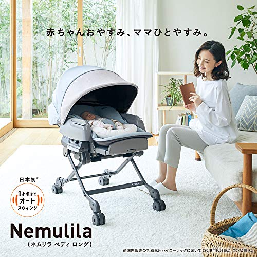 COMBI コンビ 電動ハイローチェア ホワイトレーベル ネムリラ AUTO SWING BEDi Long シェル EG ミンティーブルー 部 [2]