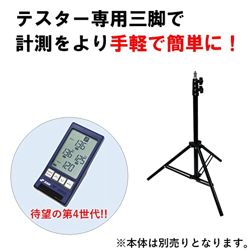 SSK(エスエスケイ) マルチスピードテスターIV テスター用三脚 MST04