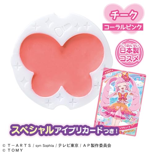 ひみつのアイプリ ひみつのアイプリブレス リフィルチーク コーラルピンク